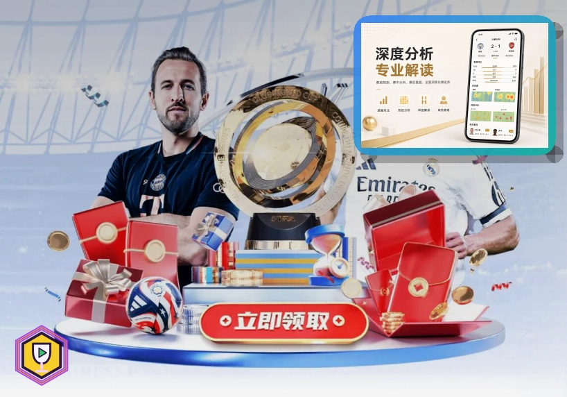 2026世界杯下注时如何判断体彩与线上平台的规则差异？